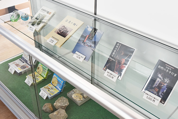 化石グッズ・書籍・DVDの販売 阿南町化石展示館（地域交流施設）