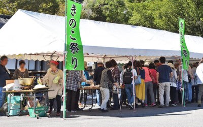阿南町きのこ祭り