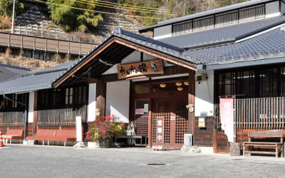 阿南温泉かじかの湯